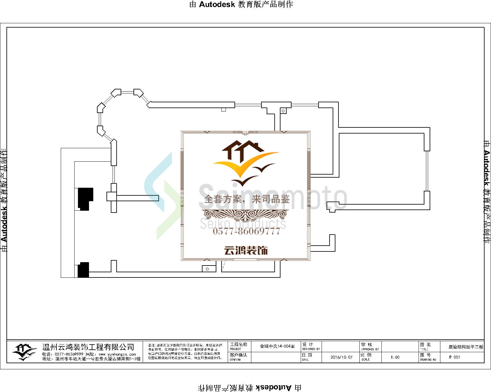 14-04二層戶(hù)型