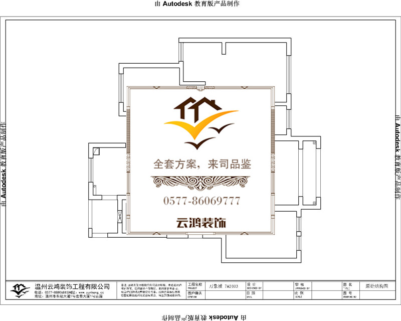 7-03戶(hù)型