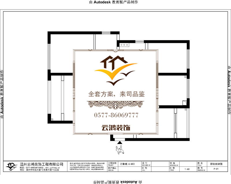  6-03戶(hù)型