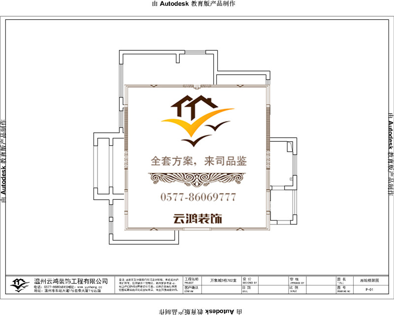 5-02戶(hù)型 