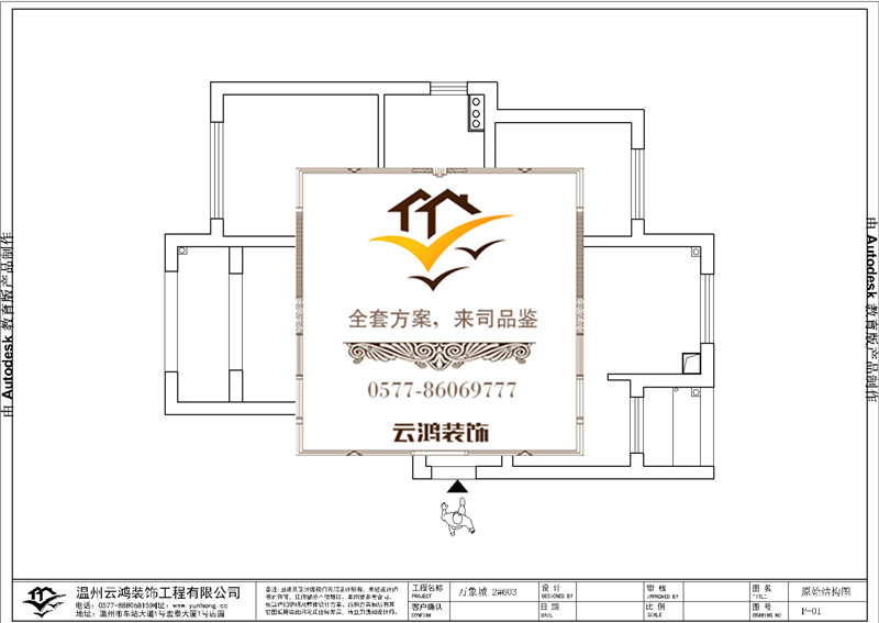  2-03戶(hù)型