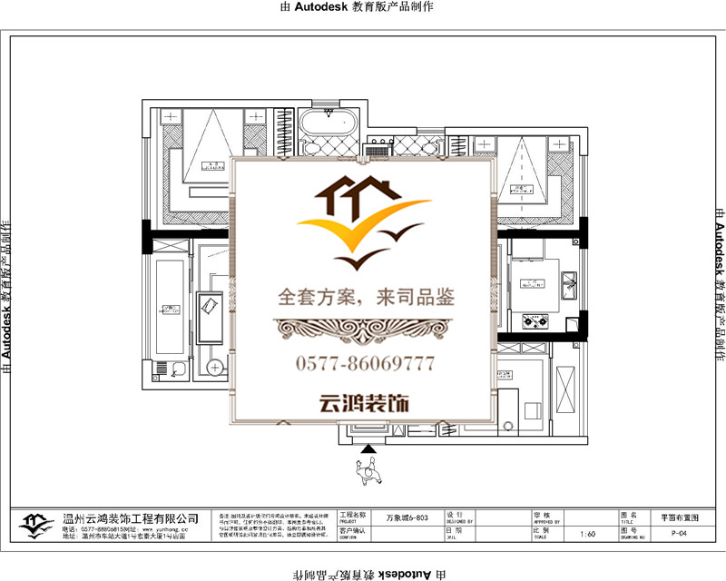  6-03戶(hù)型