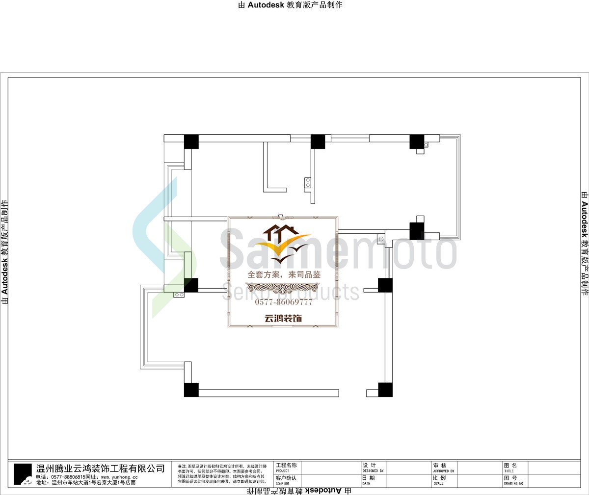 茶山教師公寓23-2