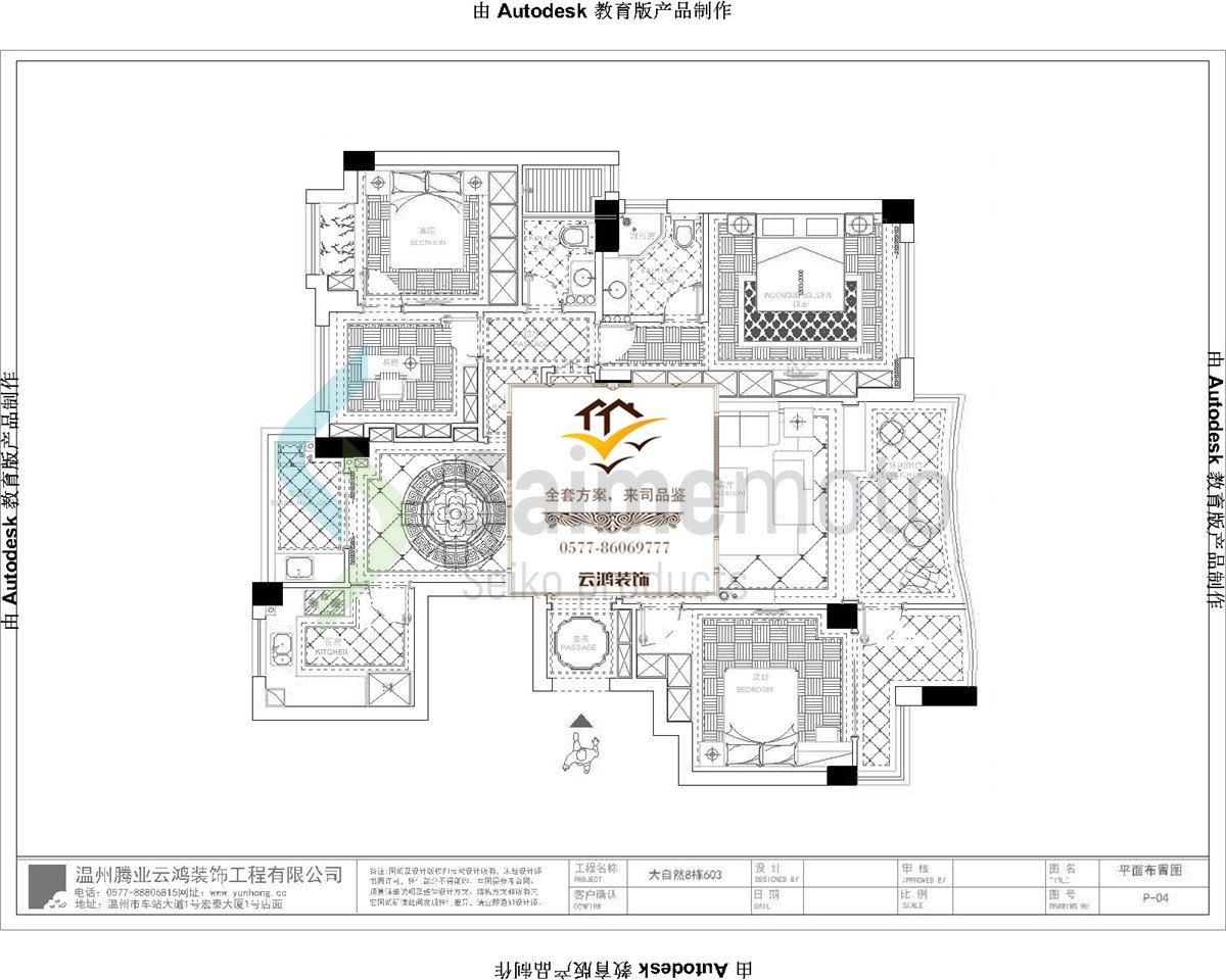  8棟03戶型            