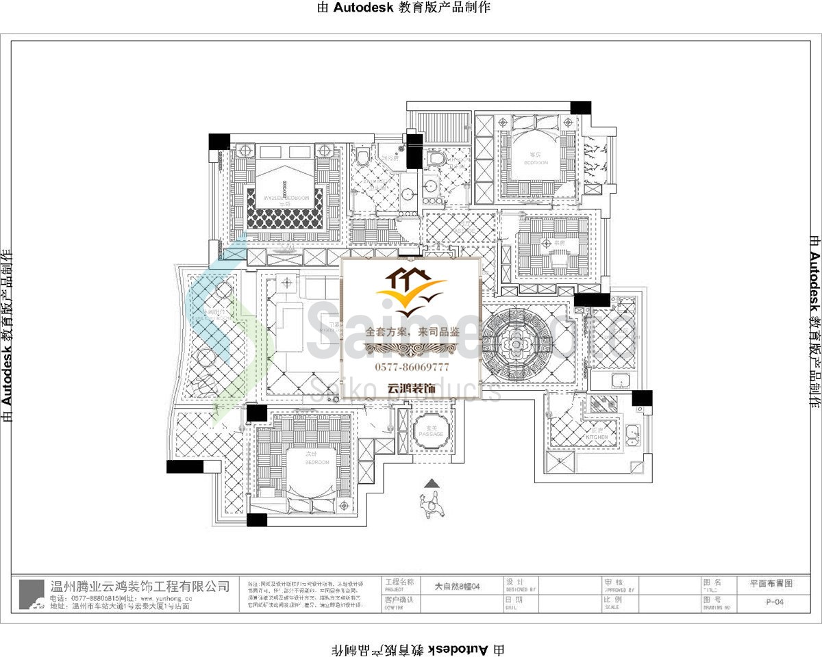 8棟04戶型