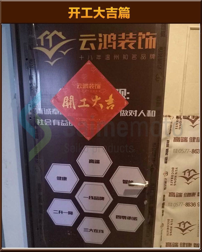 開工大吉