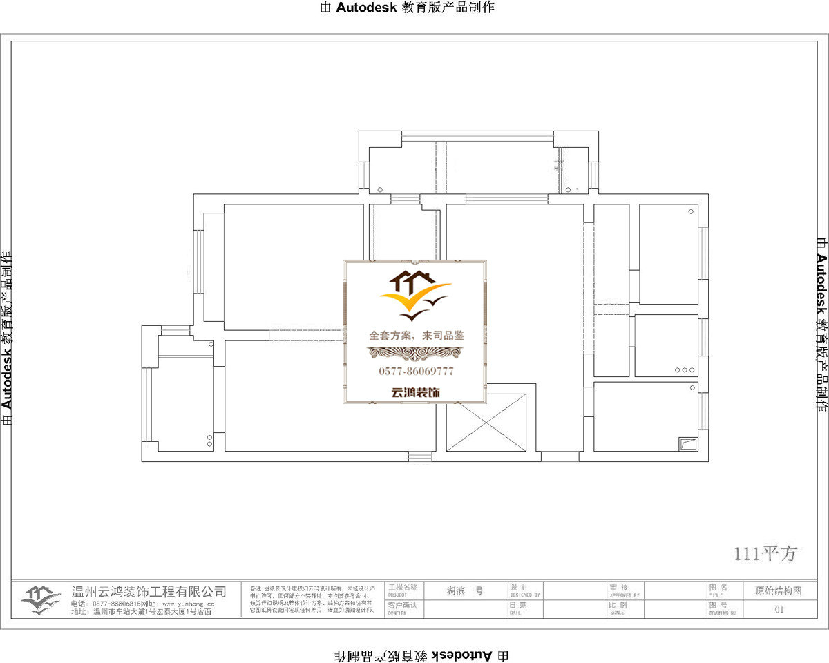 111平方戶型