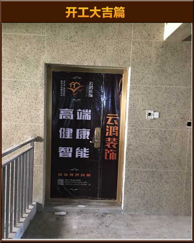 開工大吉