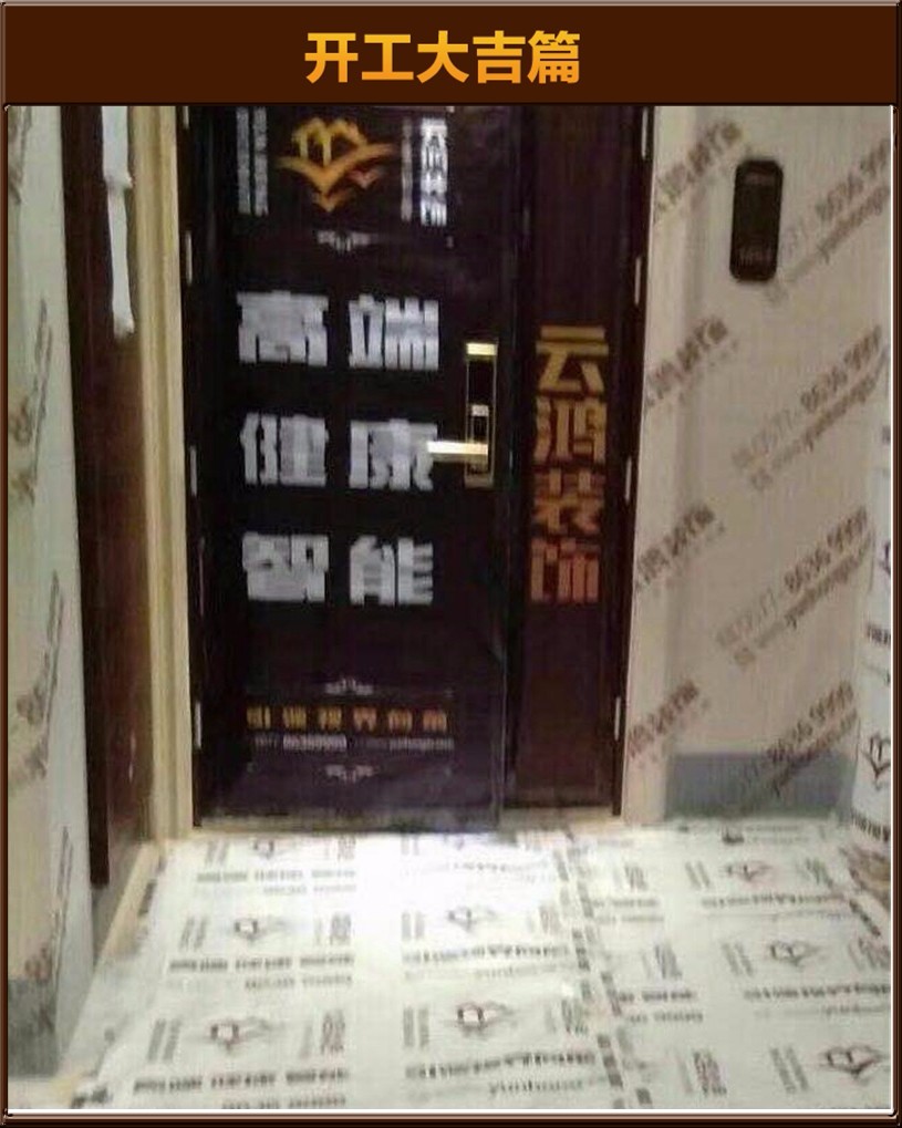 開工大吉