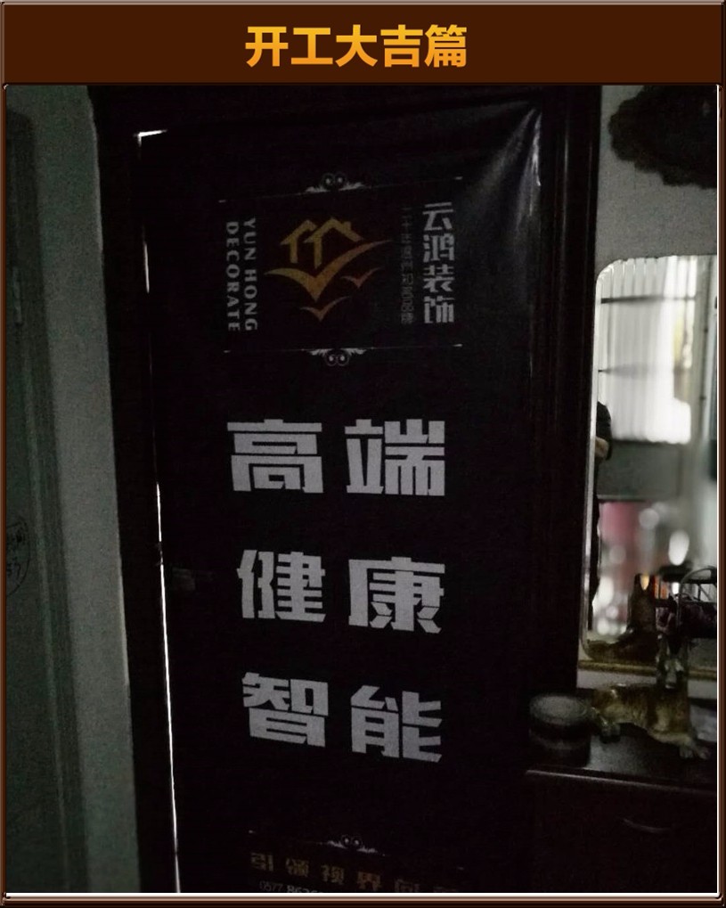 開工大吉