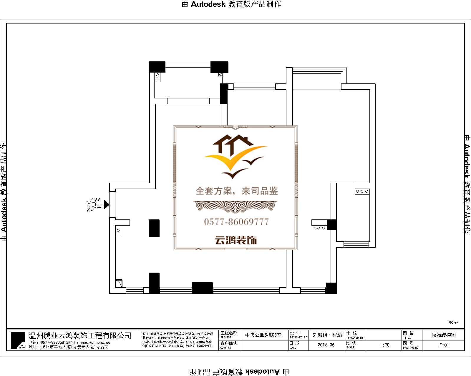 5幢03戶型