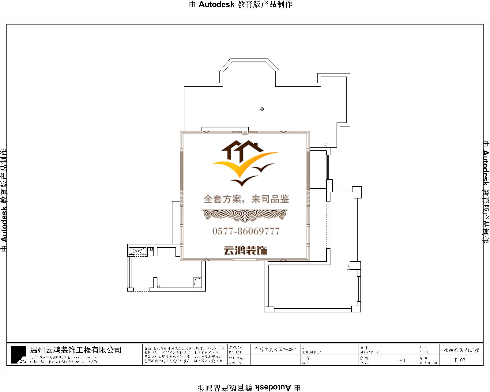 7幢01戶型二層