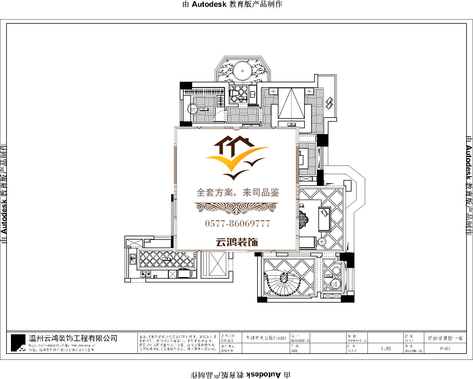  7幢01戶型一層