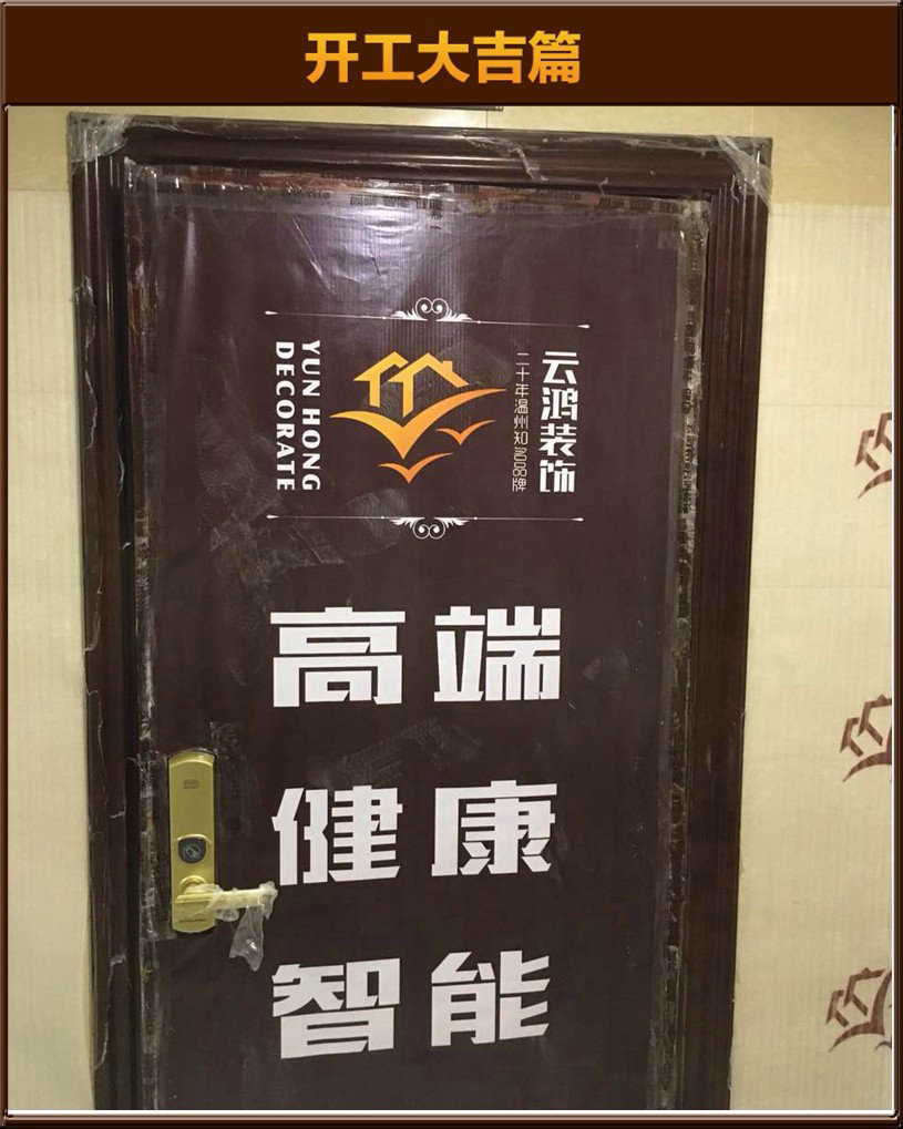 開工大吉