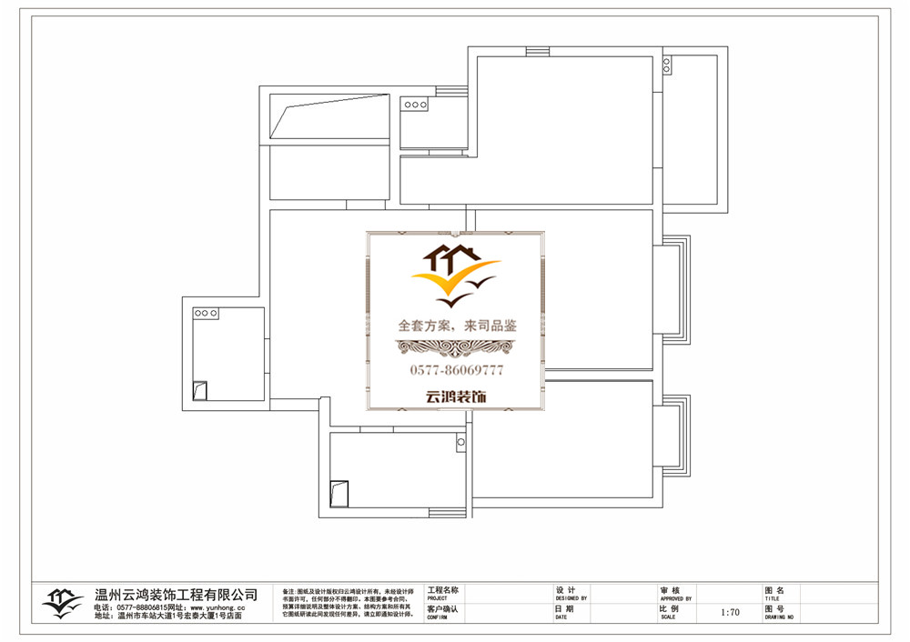  8-03戶型A方案