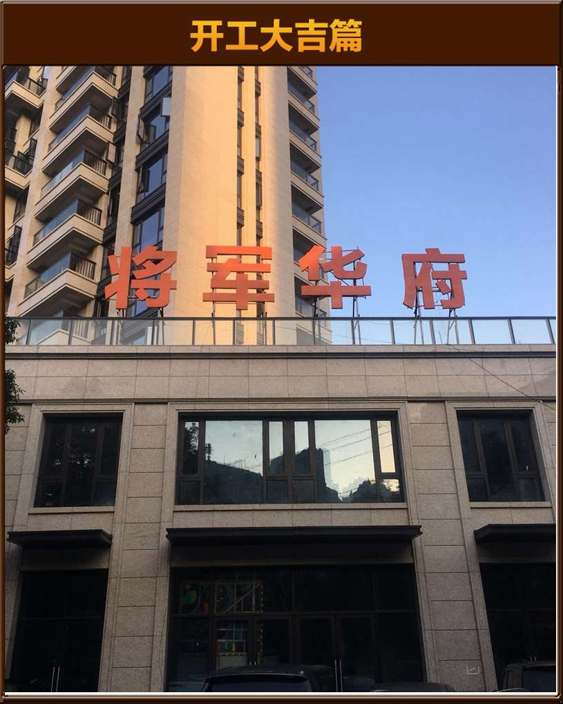 開工大吉