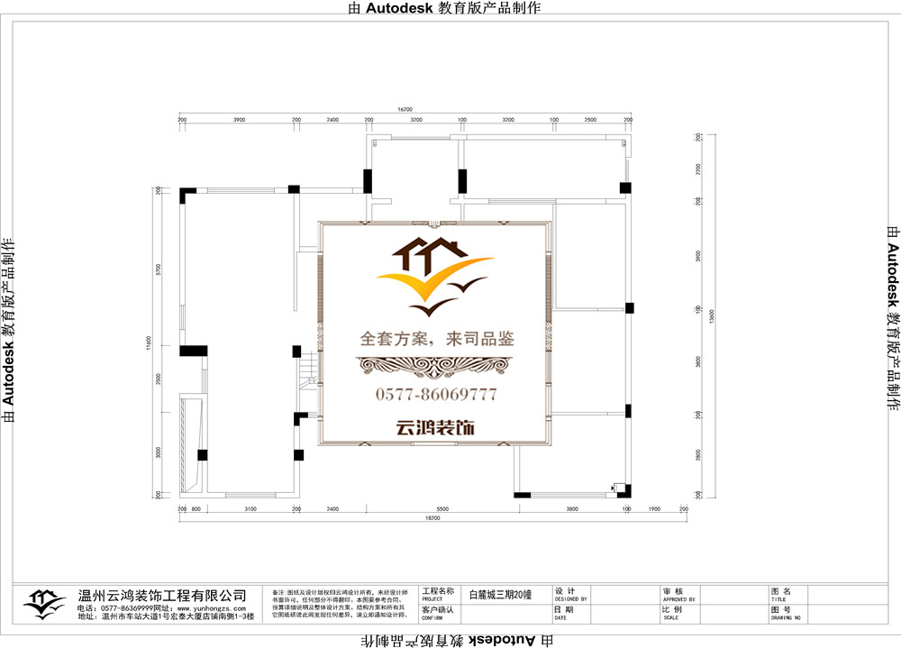 溫玉庭20#301戶型