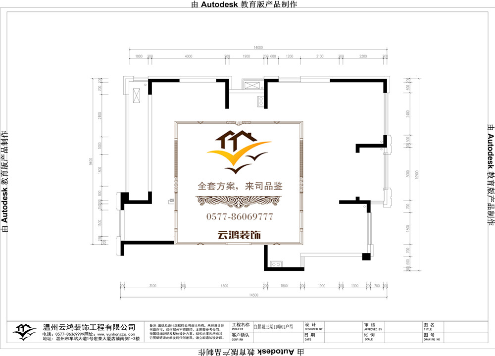 溫玉庭11#01戶型