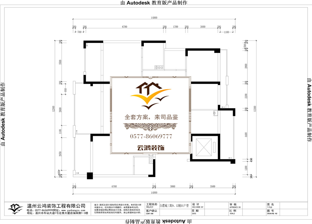   溫玉庭9#12#01戶型