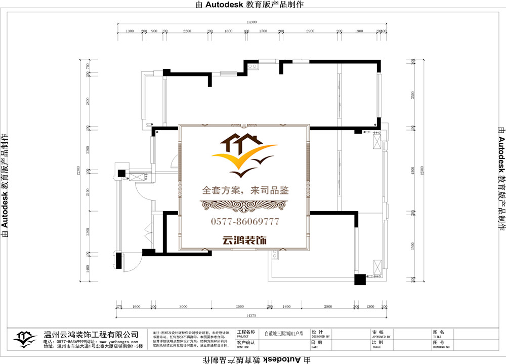  溫玉庭7#01戶型