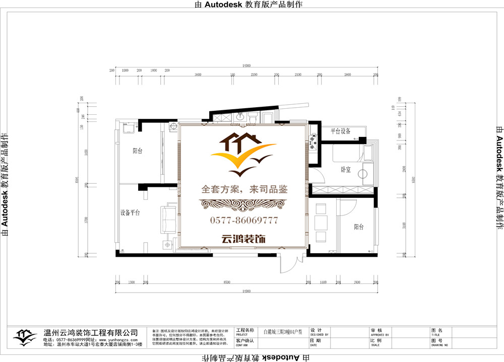  溫玉庭3#04戶型