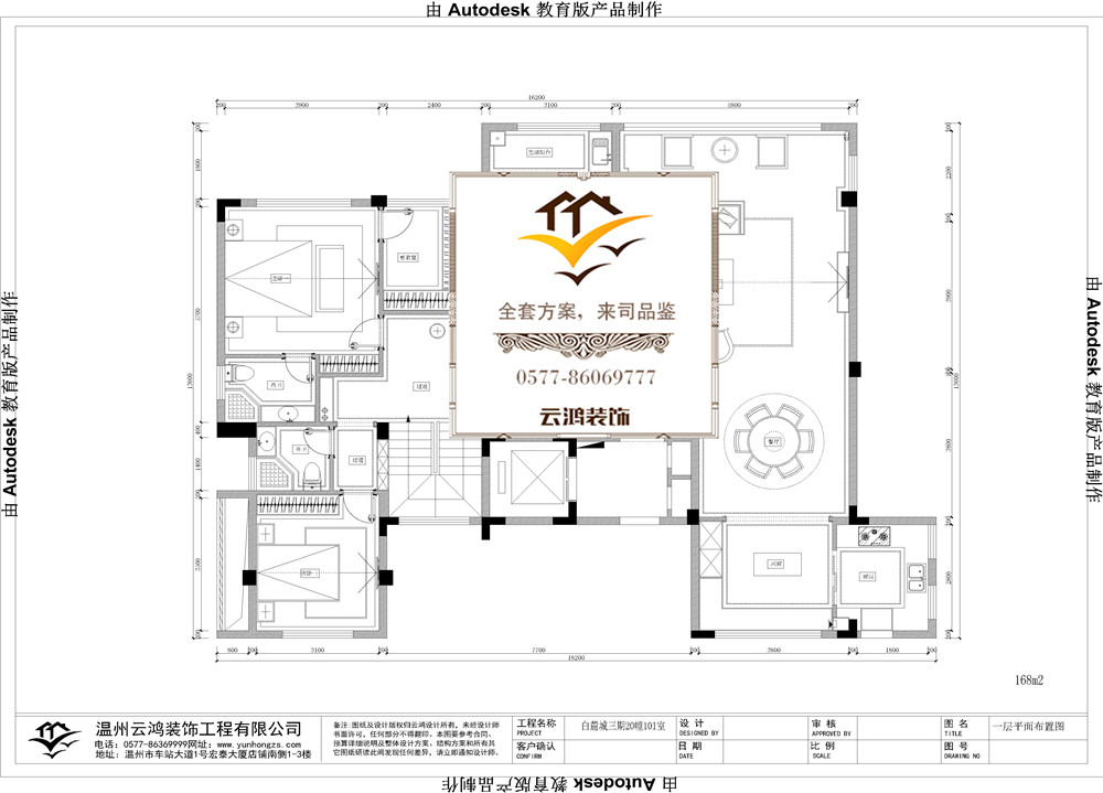 溫玉庭20#301戶型