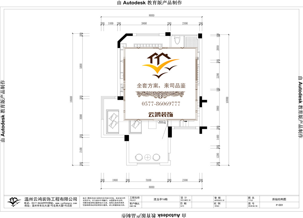  溫玉庭16#01戶型 