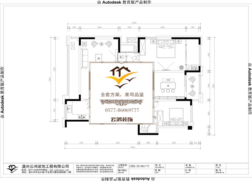  溫玉庭11#01戶型 