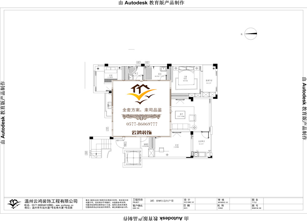  閱蘭庭3#01東邊間戶型