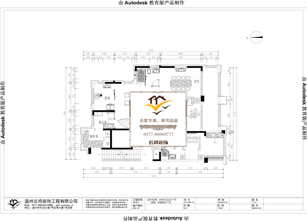 閱蘭庭2#7#12#01東邊間戶型13#01戶型