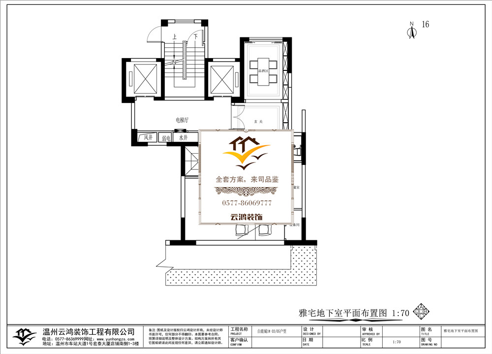 03 05戶型地下室