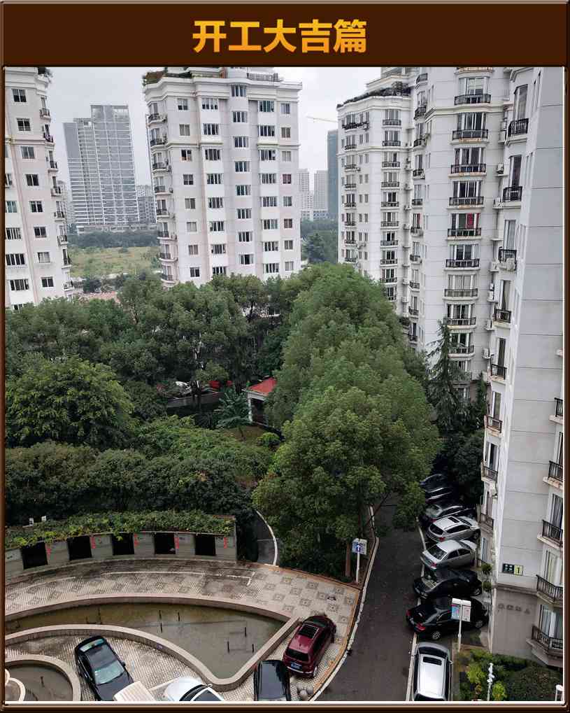 開工大吉