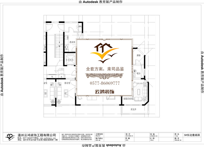 5#東邊套頂躍戶型