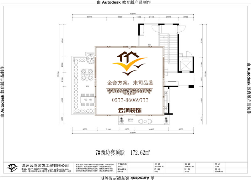 7#西邊套頂躍戶型