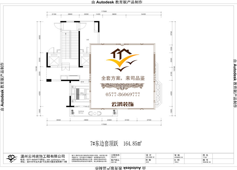 7#東邊套頂躍戶型