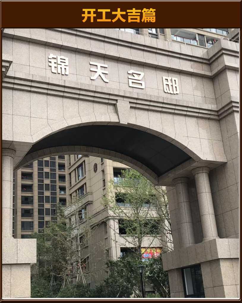 開工大吉