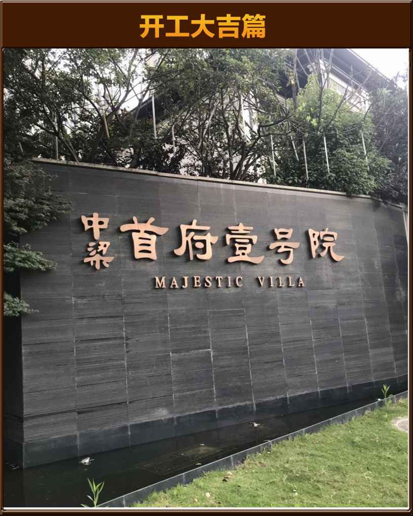 開工大吉