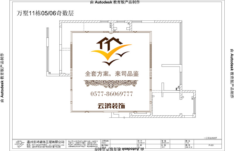 11-05/06奇數(shù)層戶型