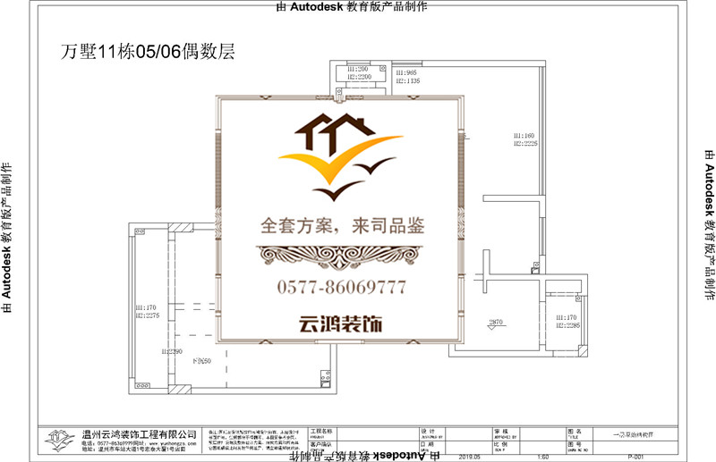 11-05/06偶數(shù)層戶型