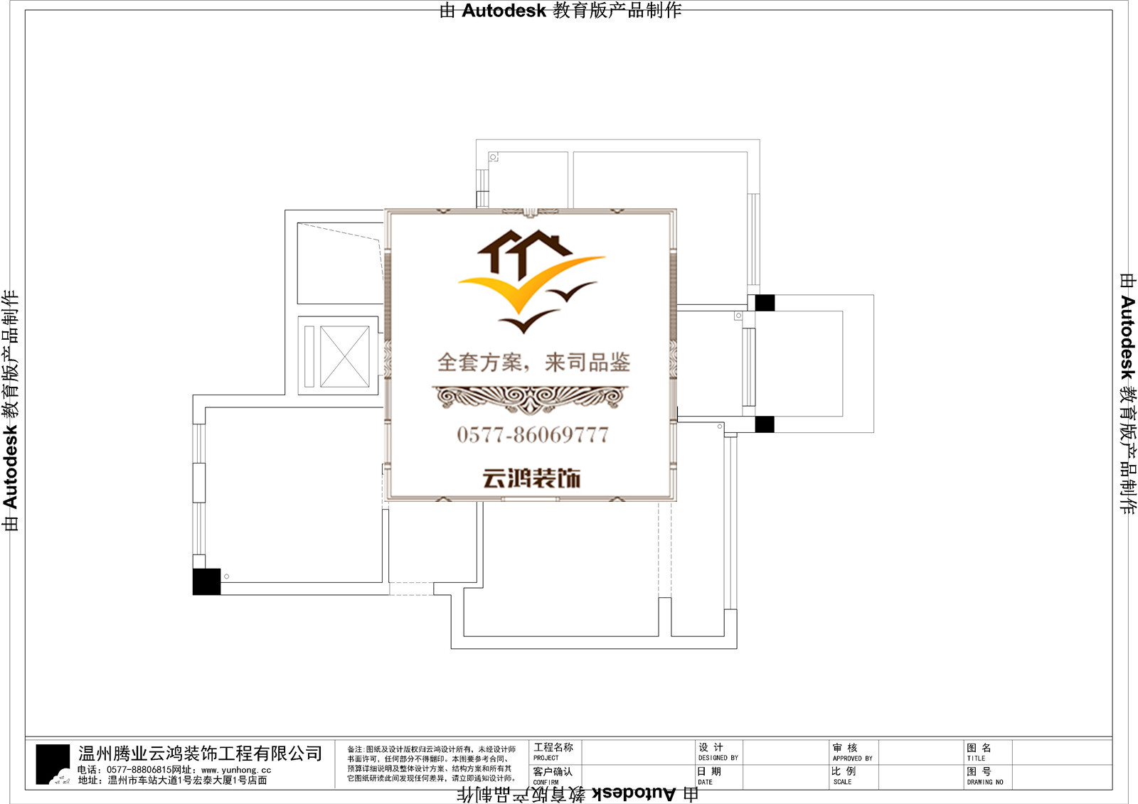  9-03二層