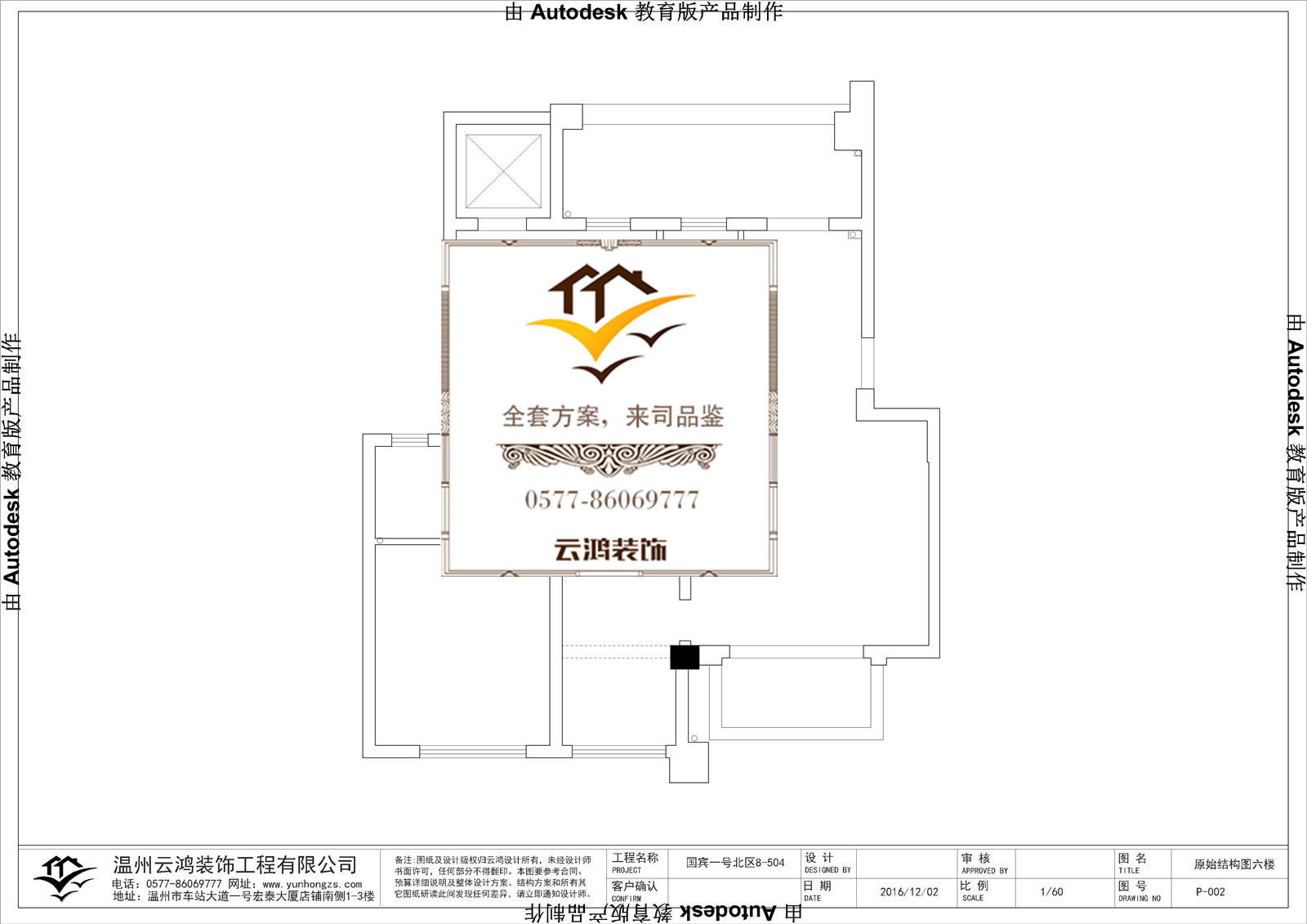 北區(qū)8-04六層