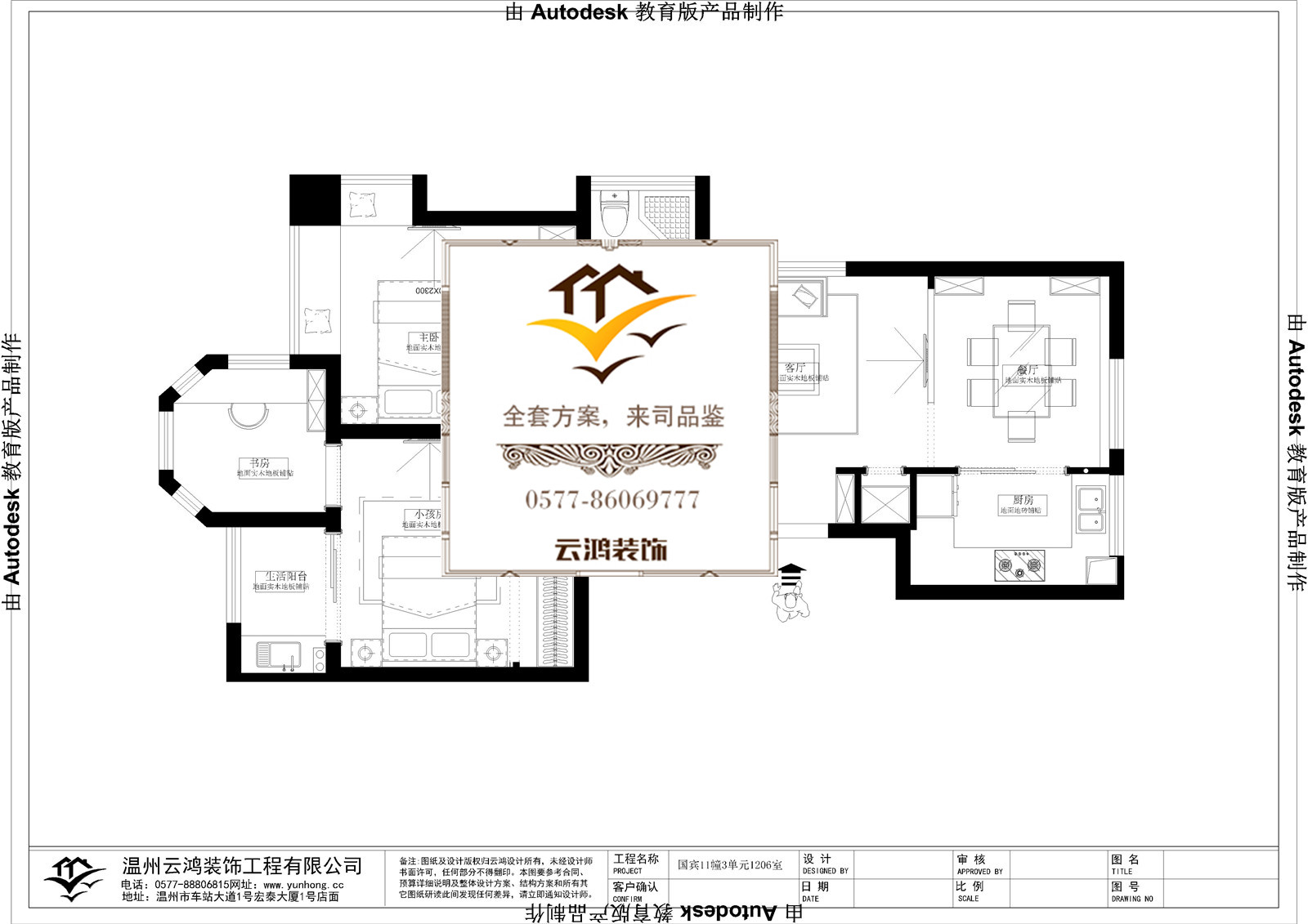 11-06戶型