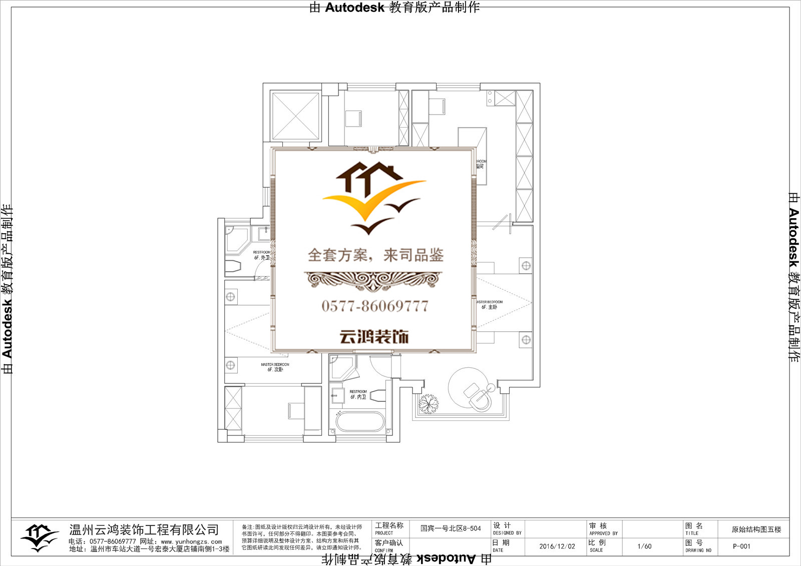 北區(qū)8-04六層 