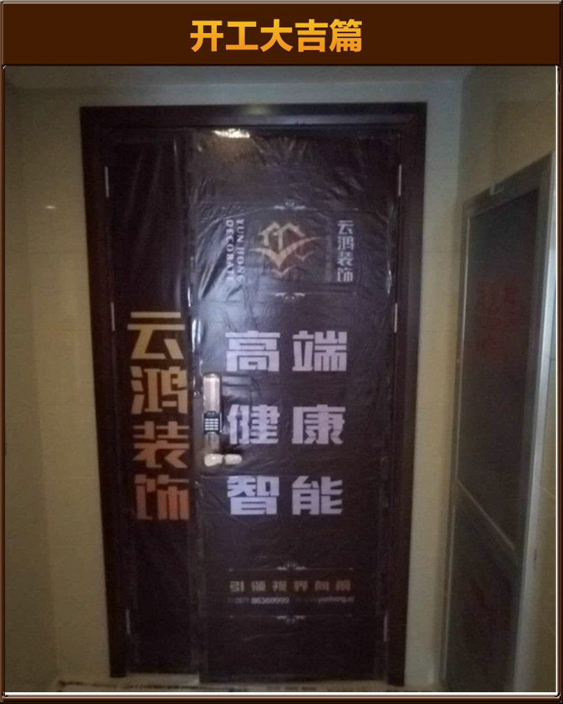 開工大吉