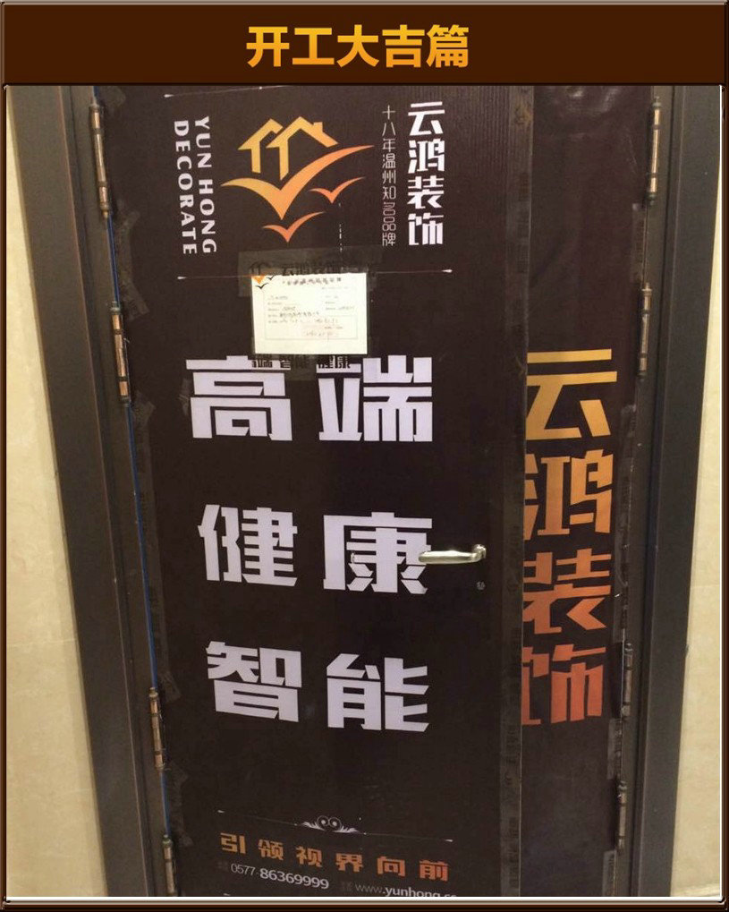 開工大吉