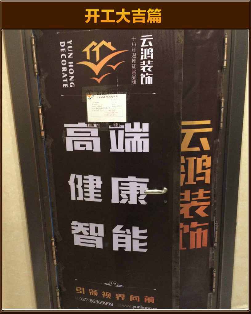 開工大吉