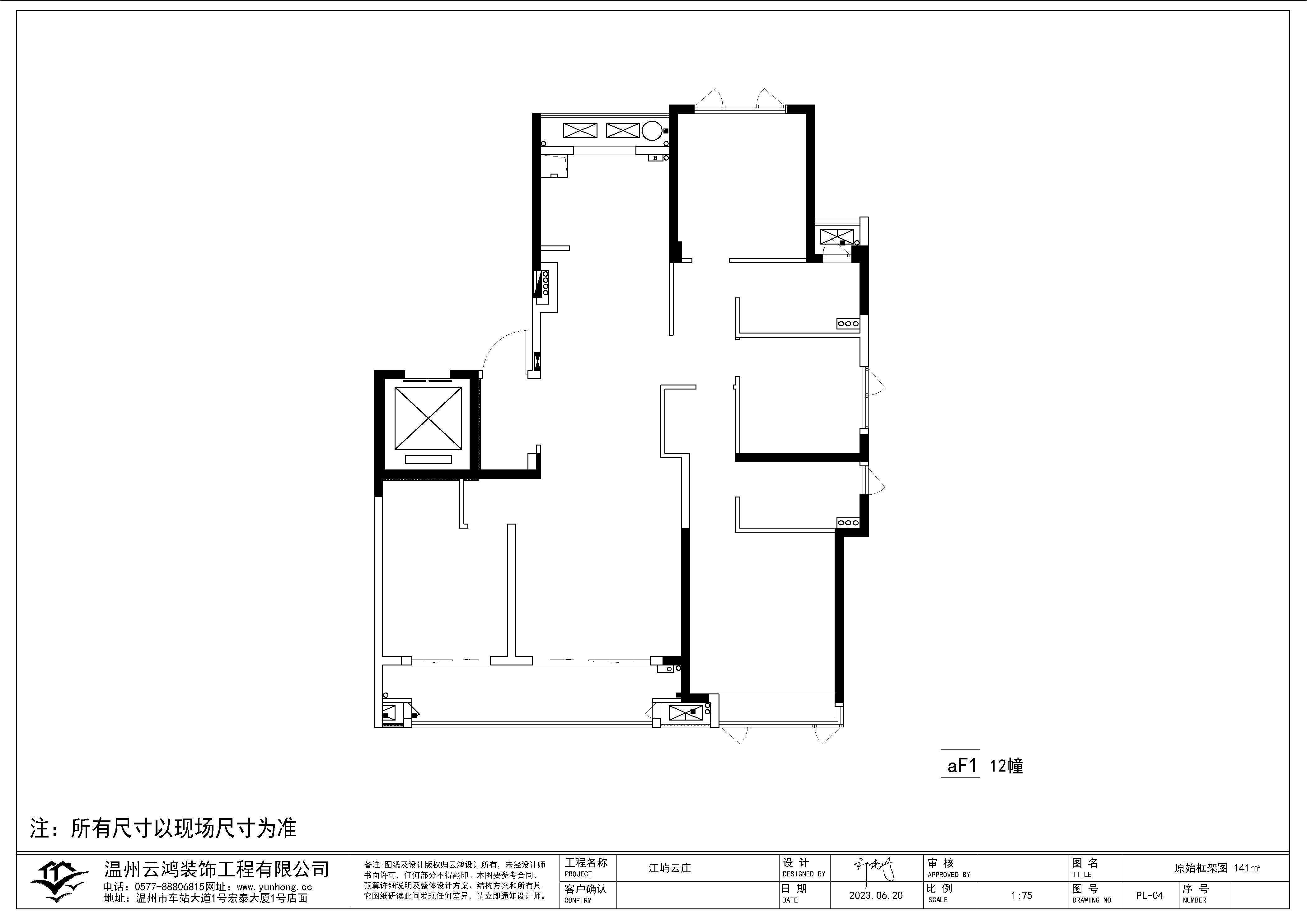 原始戶型